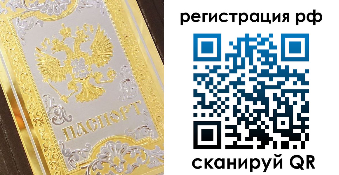 временная регистрация для всех в Бутурлиновке