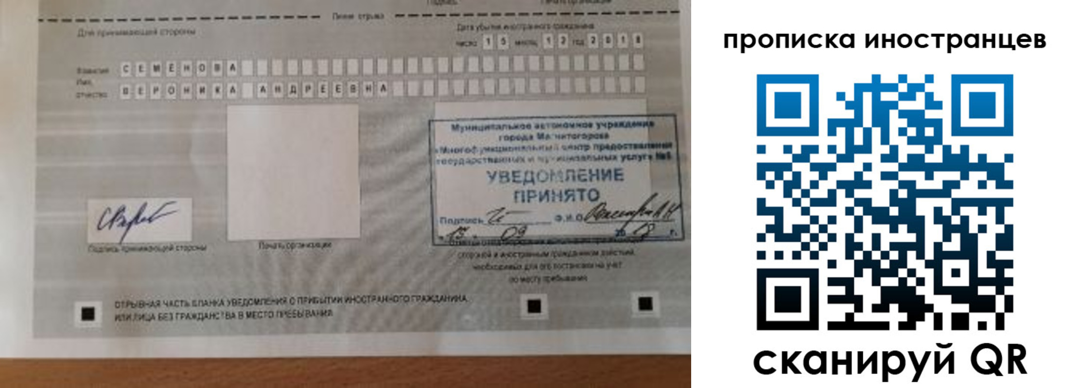 прописка штамп в Бутурлиновке