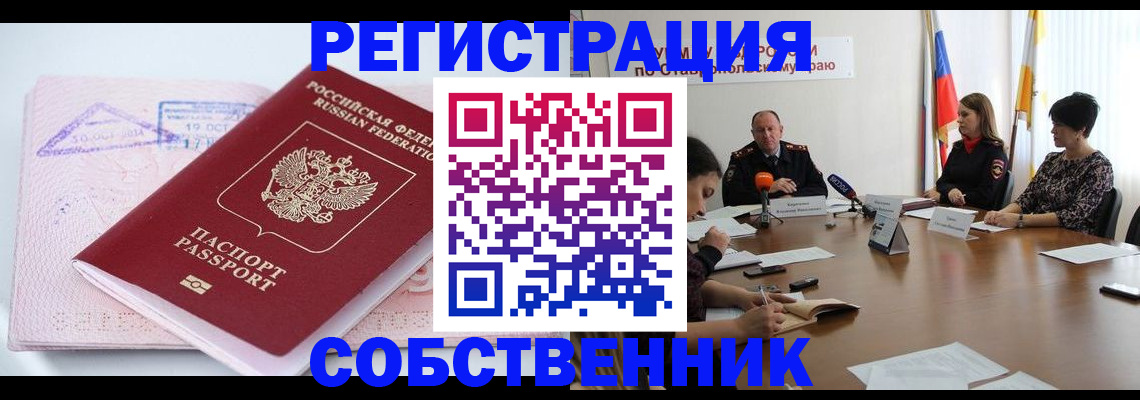 прописка 2025 в Бутурлиновке