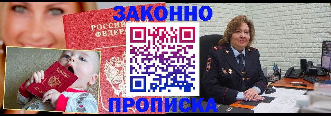 где прописаться в Бутурлиновке