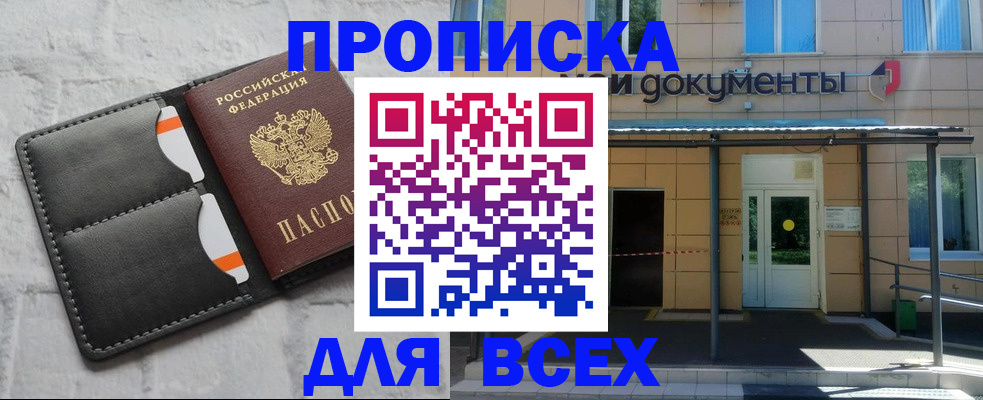 временная регистрация надежно в Бутурлиновке