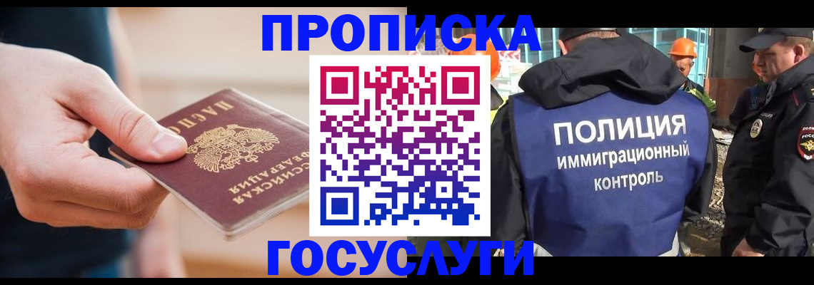 временная регистрация недорого в Бутурлиновке