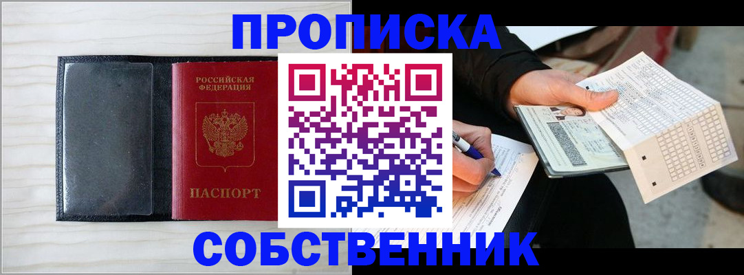 прописка поиск в Бутурлиновке