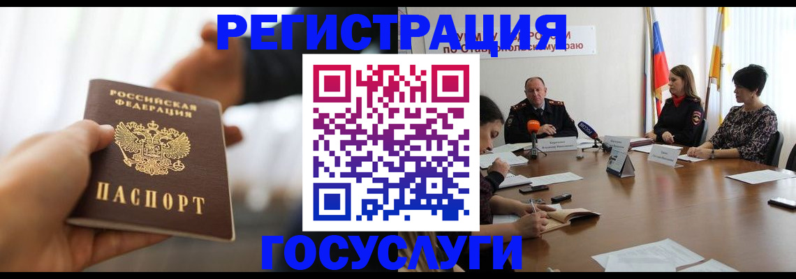 временная регистрация в Бутурлиновке