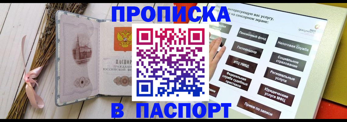 временная регистрация поиск в Бутурлиновке
