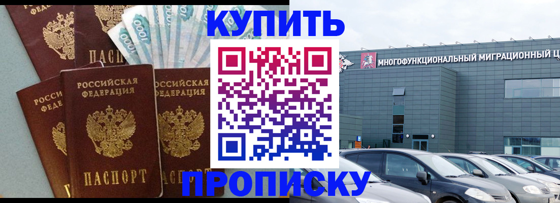 прописка штамп в Бутурлиновке